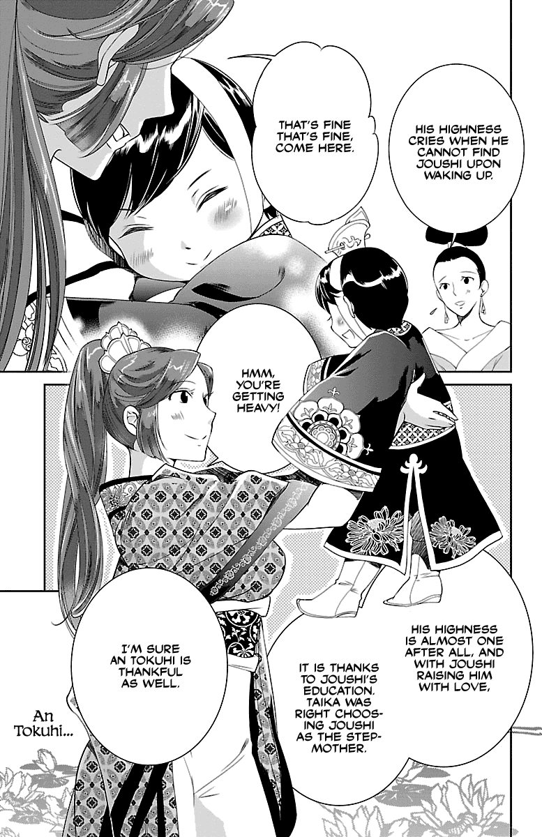 Kouka Koukyuu Monogatari - Shougyokuden Chapter 2 page 7 - Chapter 2