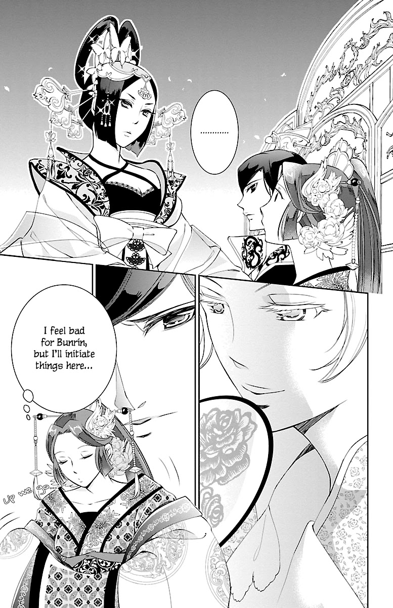 Kouka Koukyuu Monogatari - Shougyokuden Chapter 3 page 13 - Chapter 3