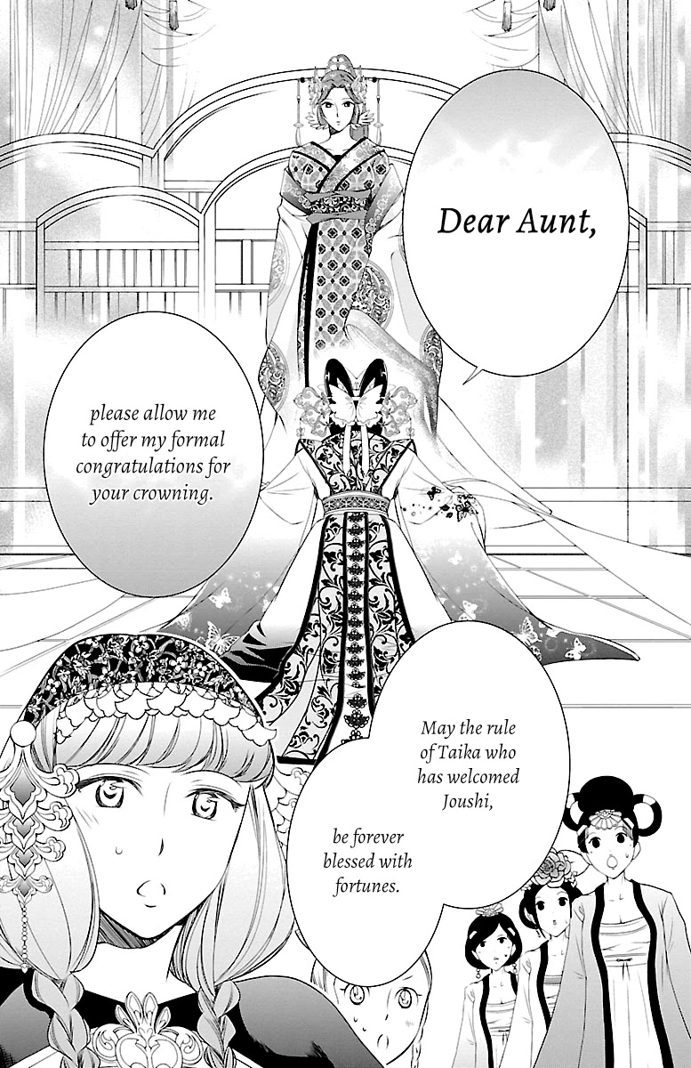 Kouka Koukyuu Monogatari - Shougyokuden Chapter 3 page 15 - Chapter 3