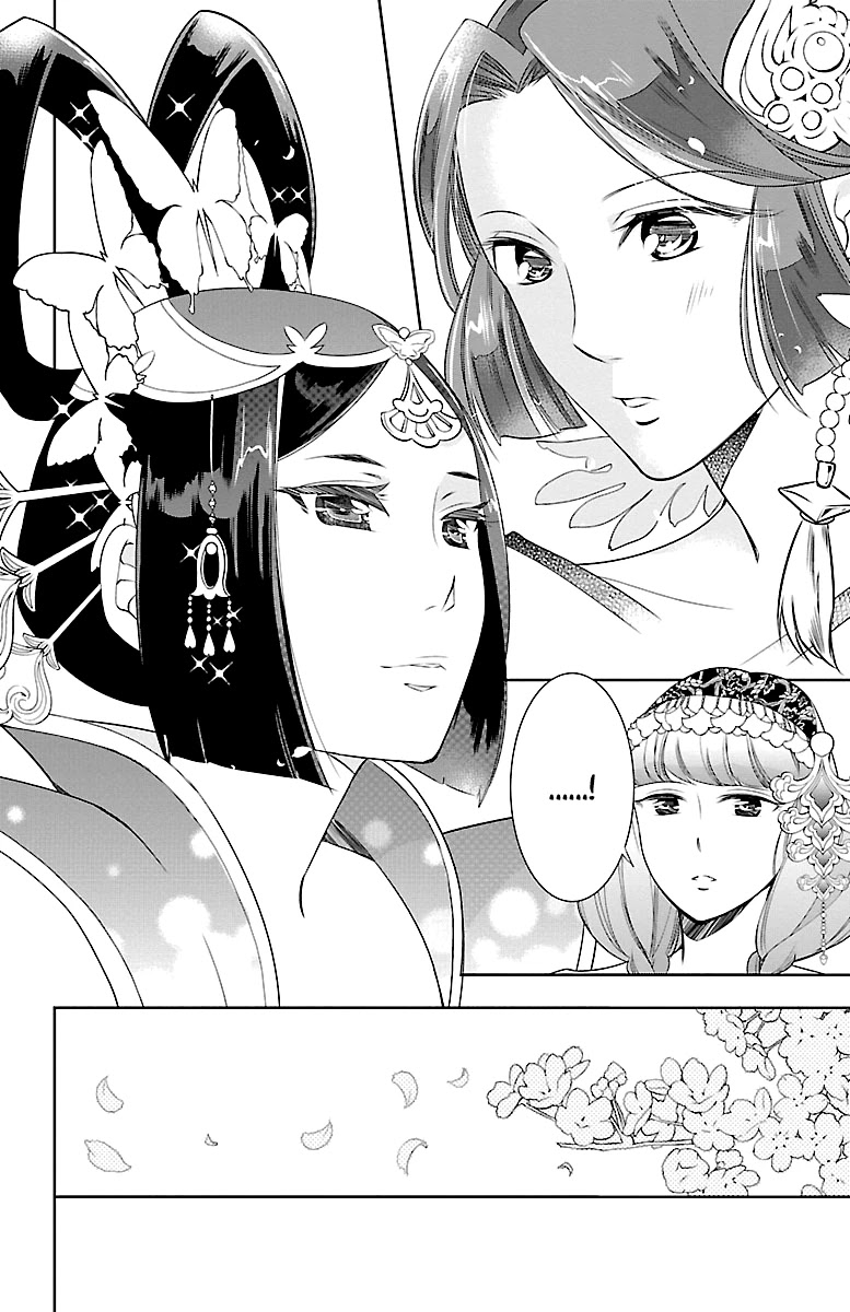 Kouka Koukyuu Monogatari - Shougyokuden Chapter 3 page 16 - Chapter 3