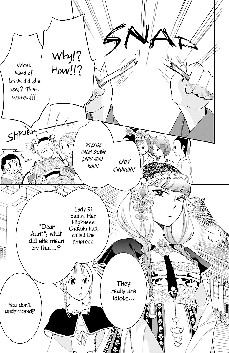 Kouka Koukyuu Monogatari - Shougyokuden Chapter 3 page 17 - Chapter 3