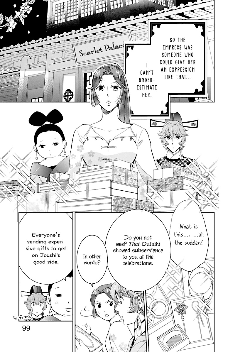 Kouka Koukyuu Monogatari - Shougyokuden Chapter 3 page 19 - Chapter 3