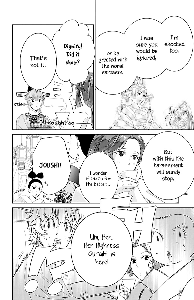 Kouka Koukyuu Monogatari - Shougyokuden Chapter 3 page 20 - Chapter 3