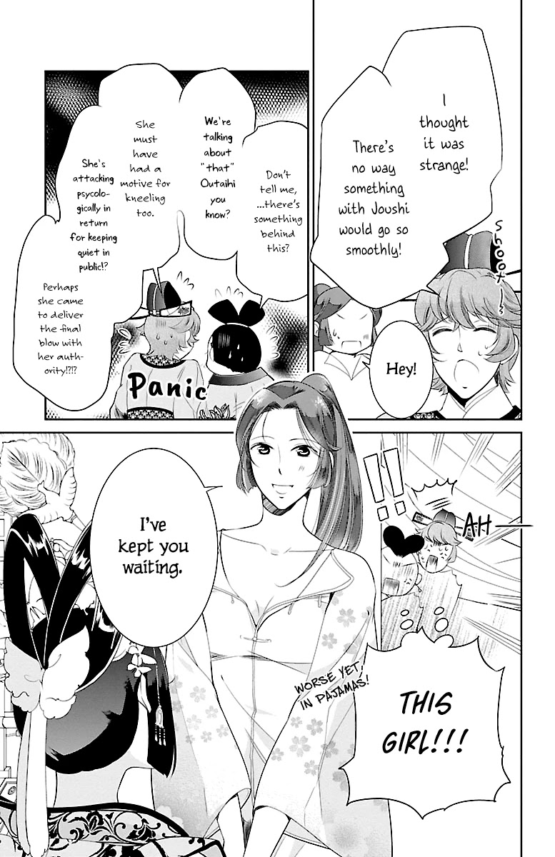 Kouka Koukyuu Monogatari - Shougyokuden Chapter 3 page 21 - Chapter 3