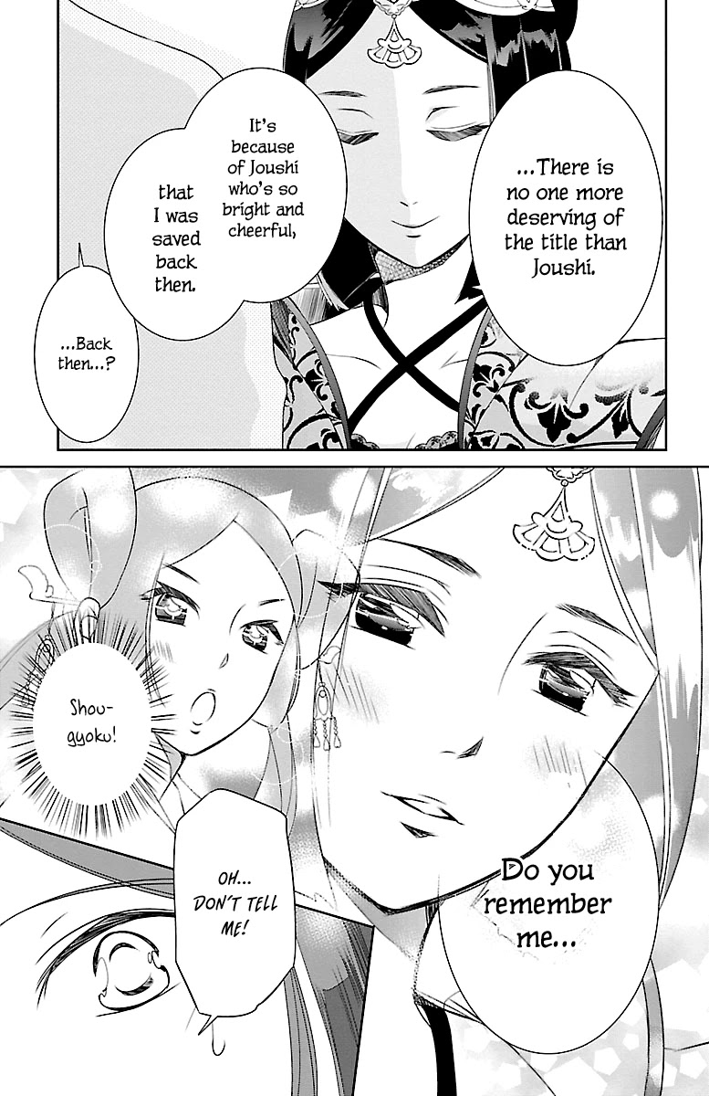 Kouka Koukyuu Monogatari - Shougyokuden Chapter 3 page 23 - Chapter 3