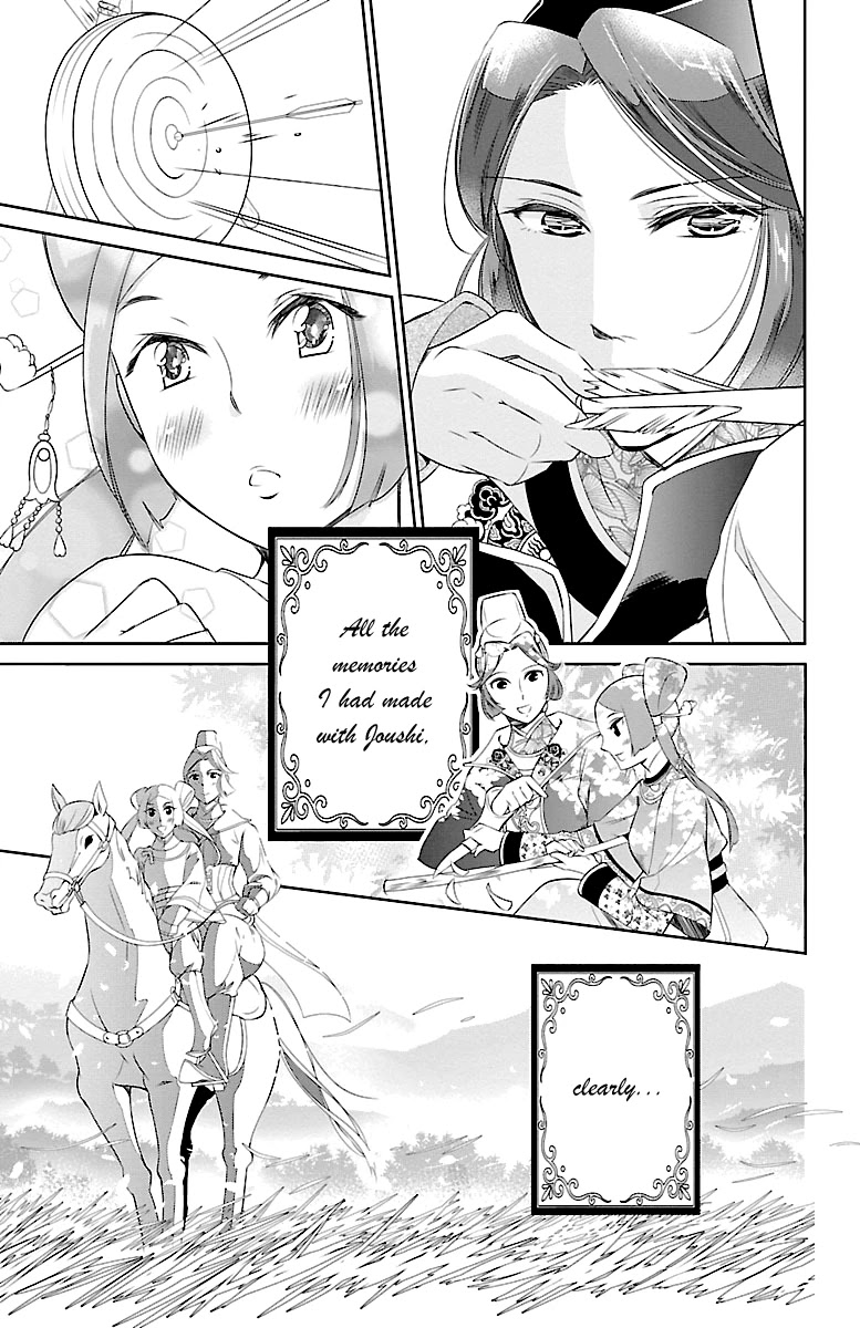 Kouka Koukyuu Monogatari - Shougyokuden Chapter 3 page 27 - Chapter 3