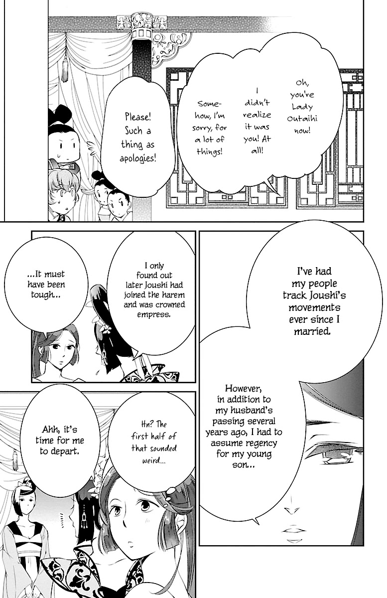 Kouka Koukyuu Monogatari - Shougyokuden Chapter 3 page 29 - Chapter 3