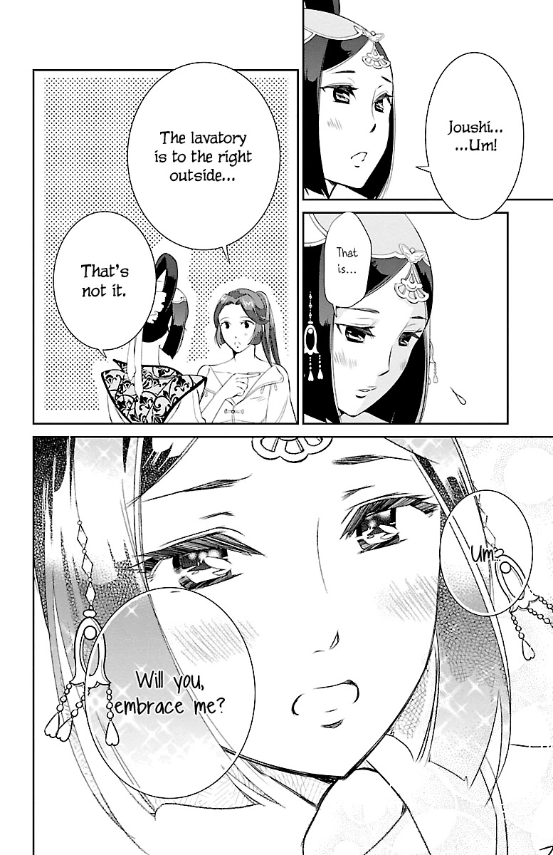 Kouka Koukyuu Monogatari - Shougyokuden Chapter 3 page 30 - Chapter 3