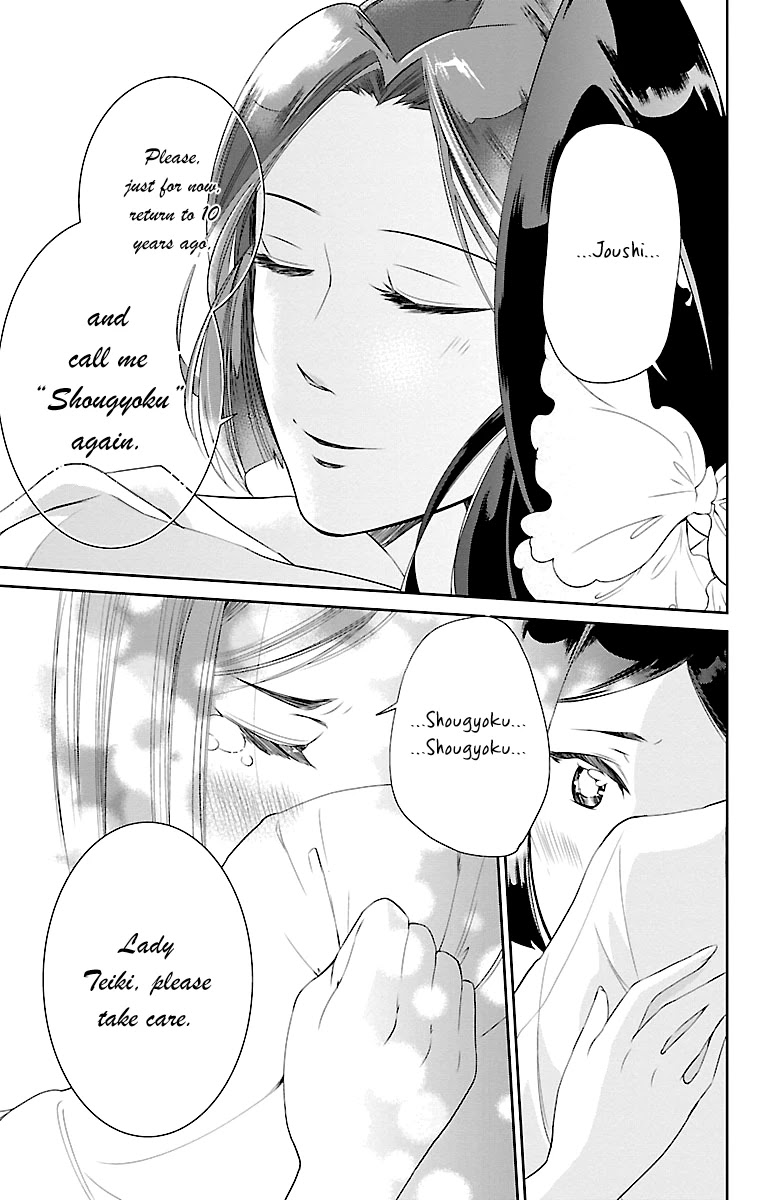 Kouka Koukyuu Monogatari - Shougyokuden Chapter 3 page 33 - Chapter 3