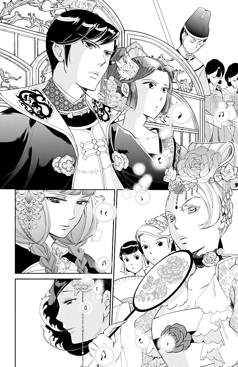 Kouka Koukyuu Monogatari - Shougyokuden Chapter 3 page 4 - Chapter 3
