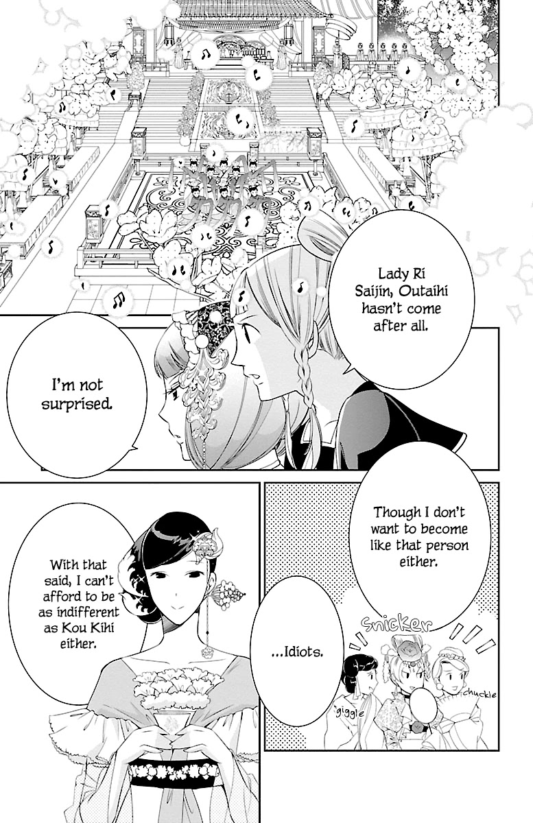 Kouka Koukyuu Monogatari - Shougyokuden Chapter 3 page 5 - Chapter 3