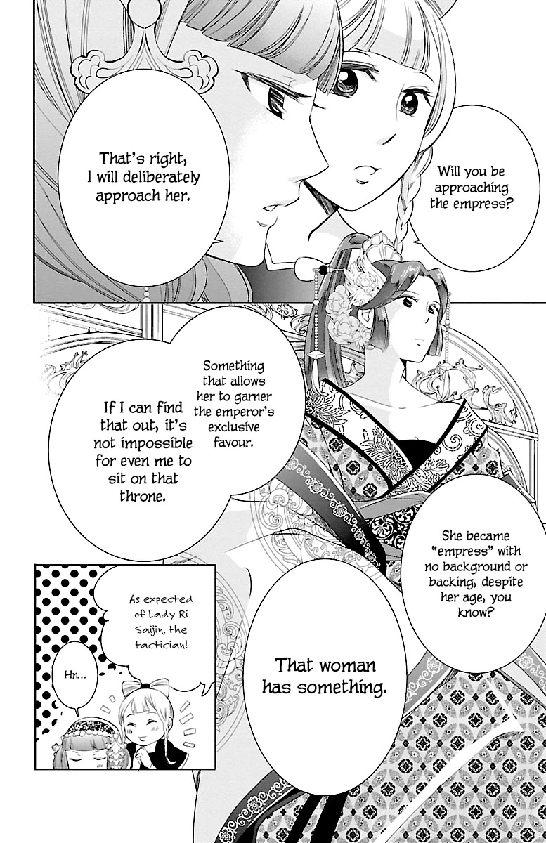 Kouka Koukyuu Monogatari - Shougyokuden Chapter 3 page 6 - Chapter 3