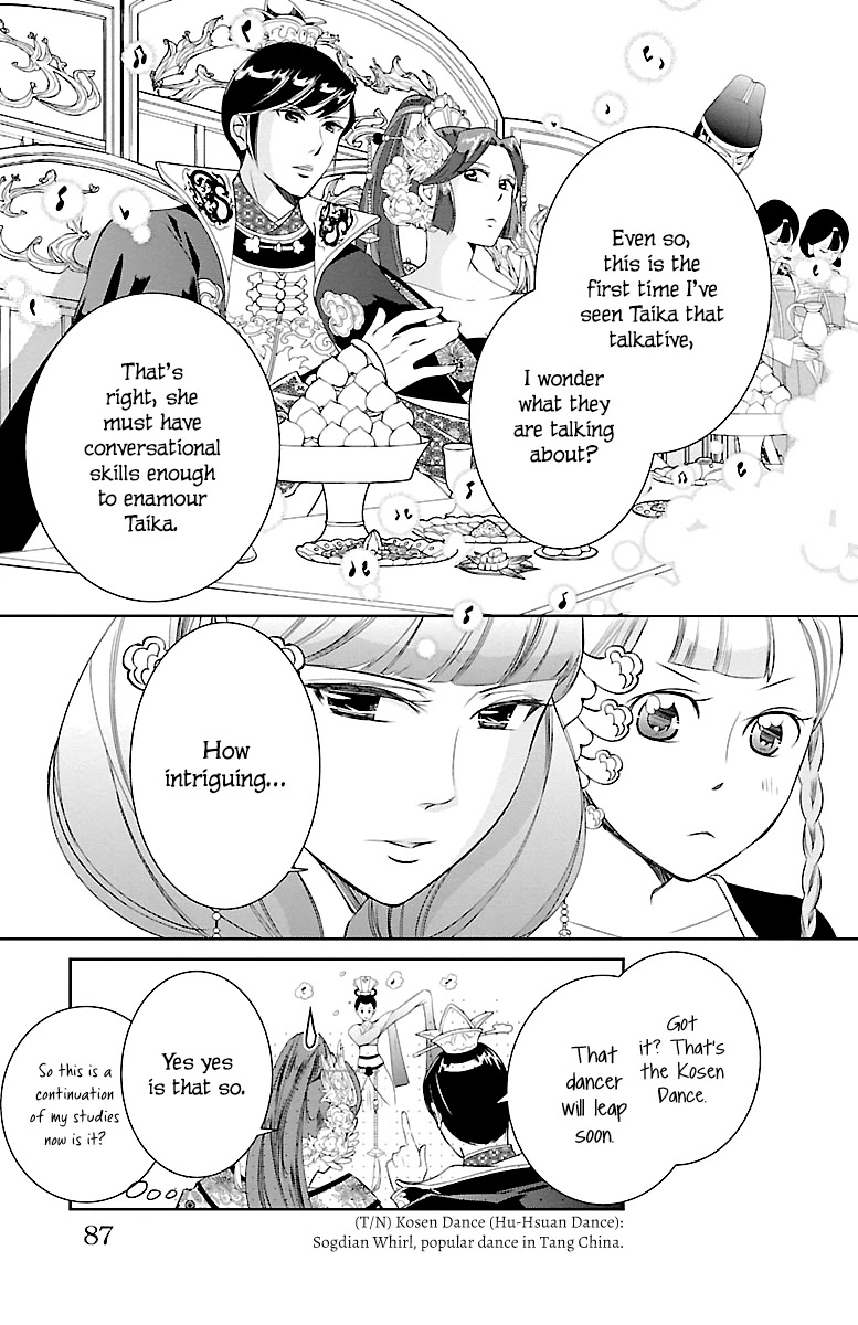 Kouka Koukyuu Monogatari - Shougyokuden Chapter 3 page 7 - Chapter 3