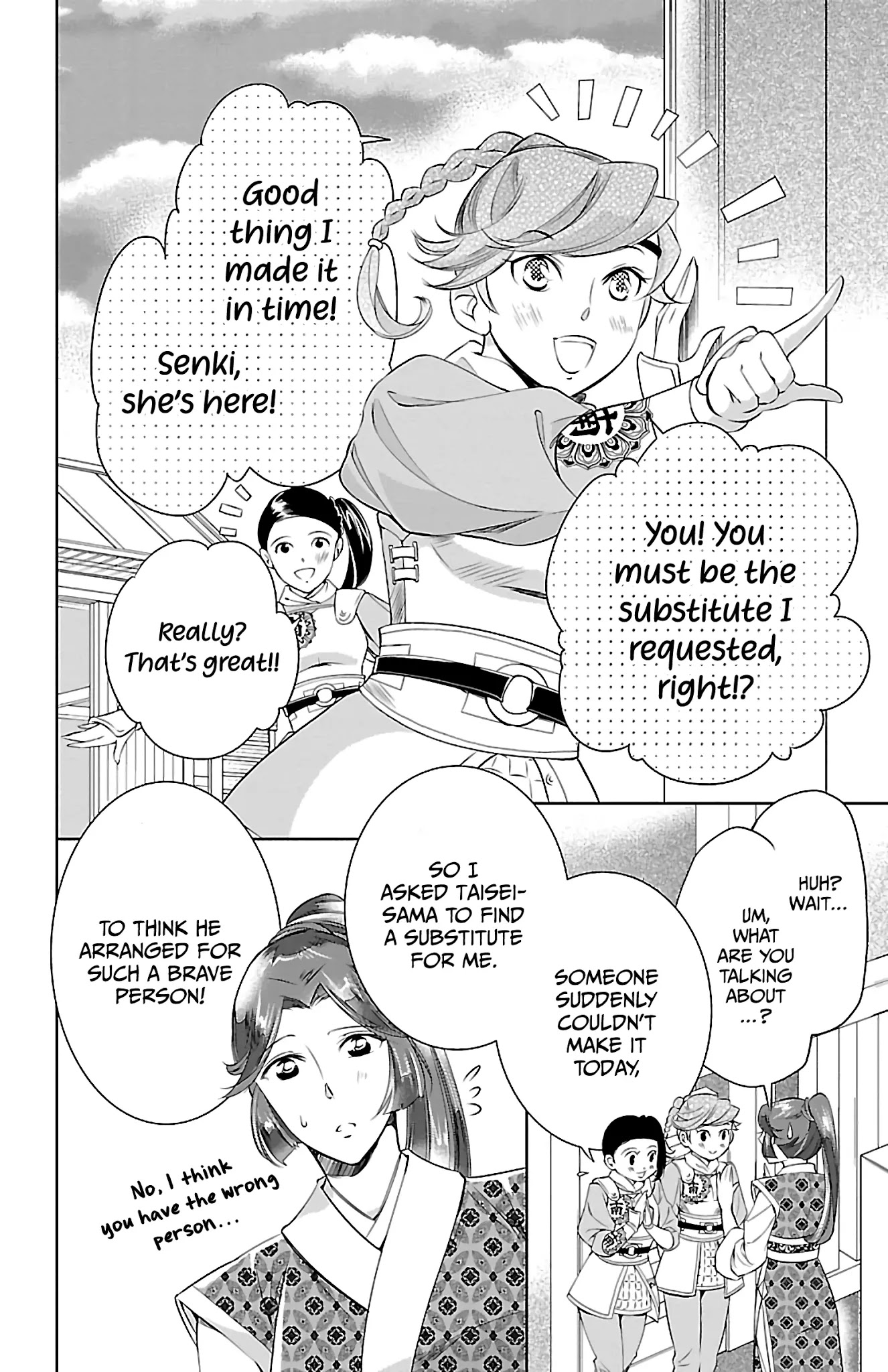 Kouka Koukyuu Monogatari - Shougyokuden Chapter 4 page 22 - Chapter 4