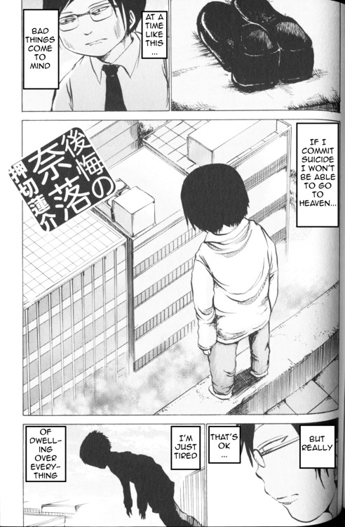Koukai no Naraku Chapter 0 page 1 - Chapter 0 : Hell of Regret [Oneshot][Yuu Vol. 10]