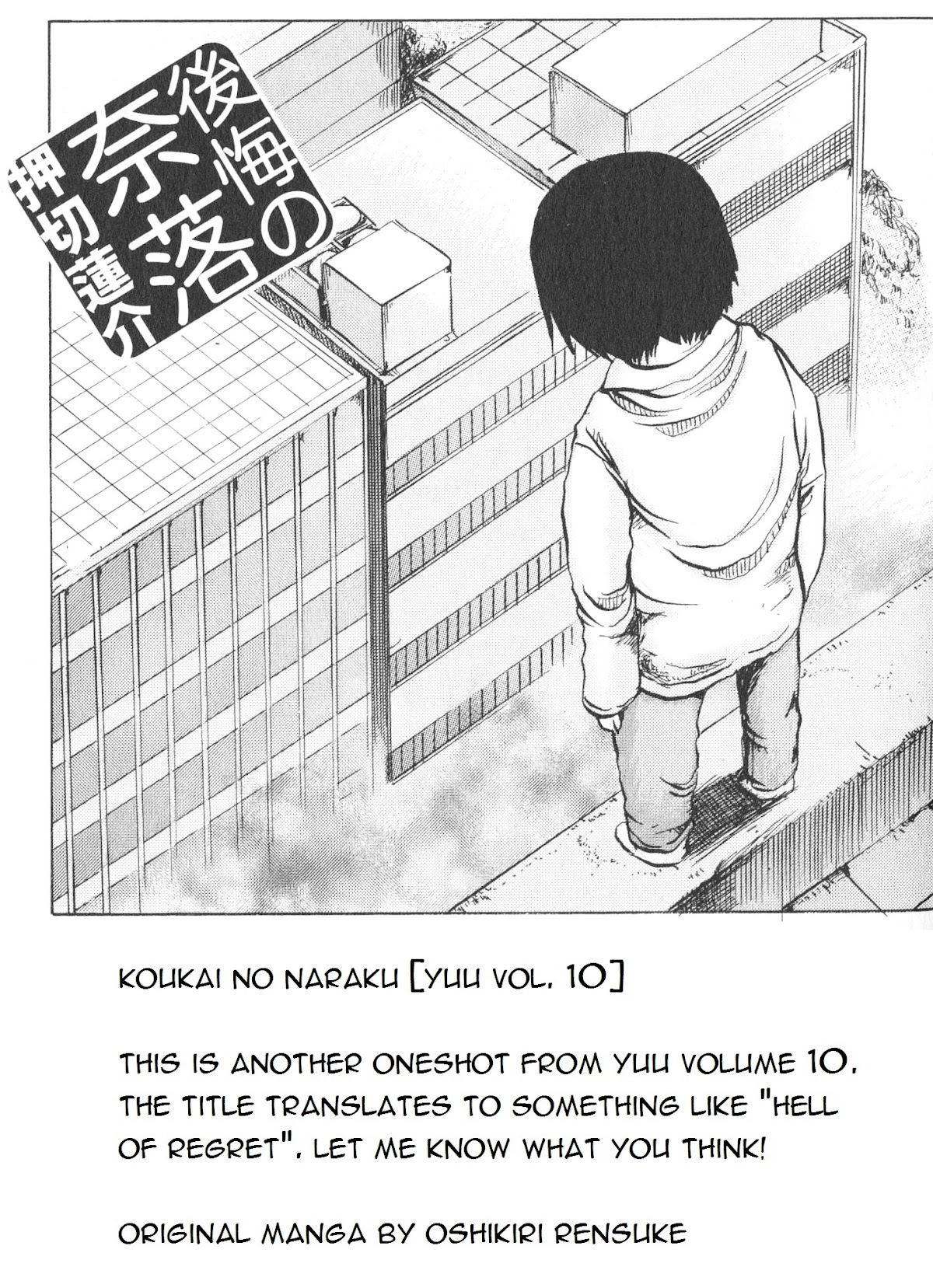 Koukai no Naraku Chapter 0 page 7 - Chapter 0 : Hell of Regret [Oneshot][Yuu Vol. 10]