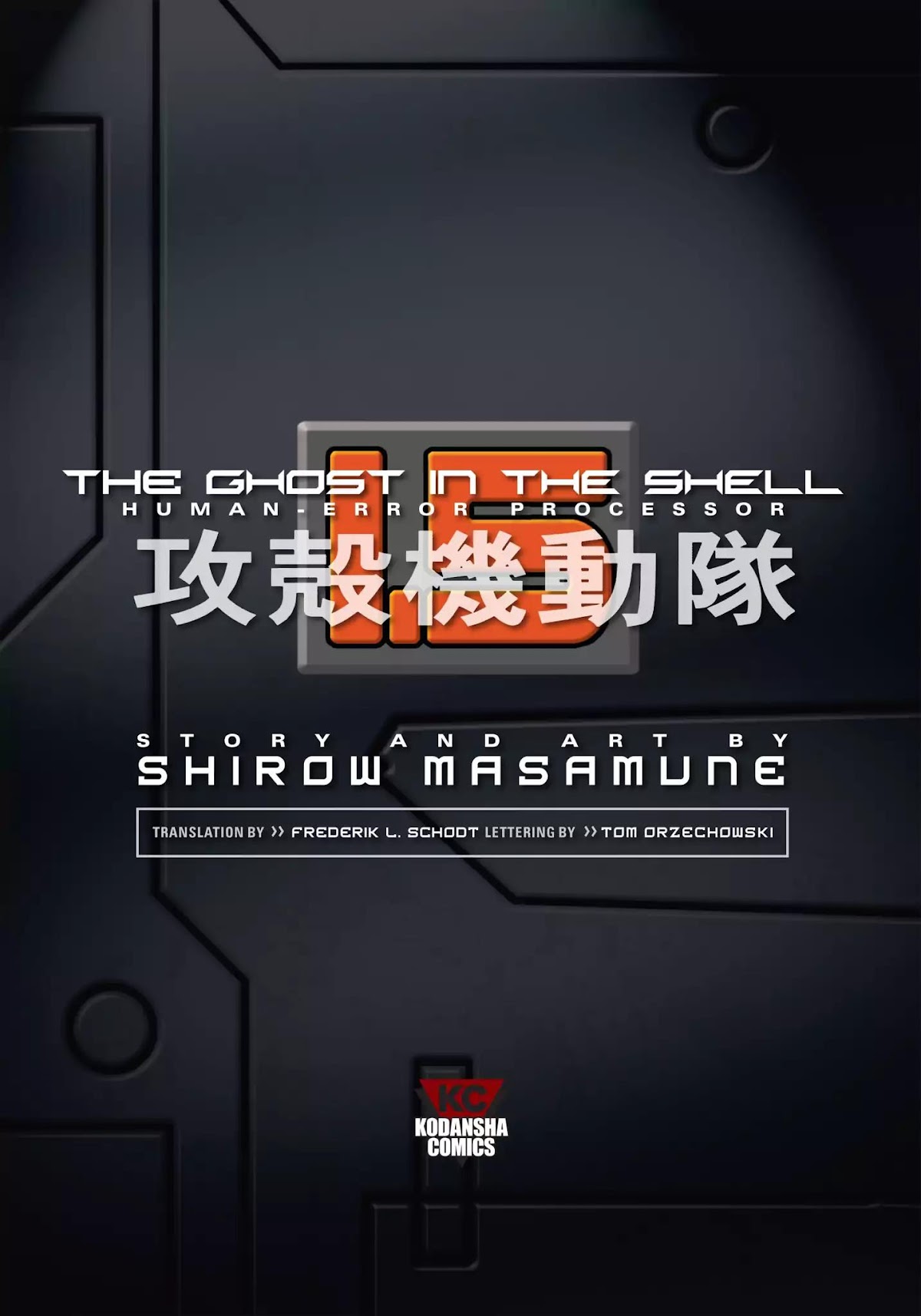 Koukaku Kidoutai 1.5: Human-Error Processor Chapter 1 page 4 - Chapter 1: Fat Cat part 1 (1991)
