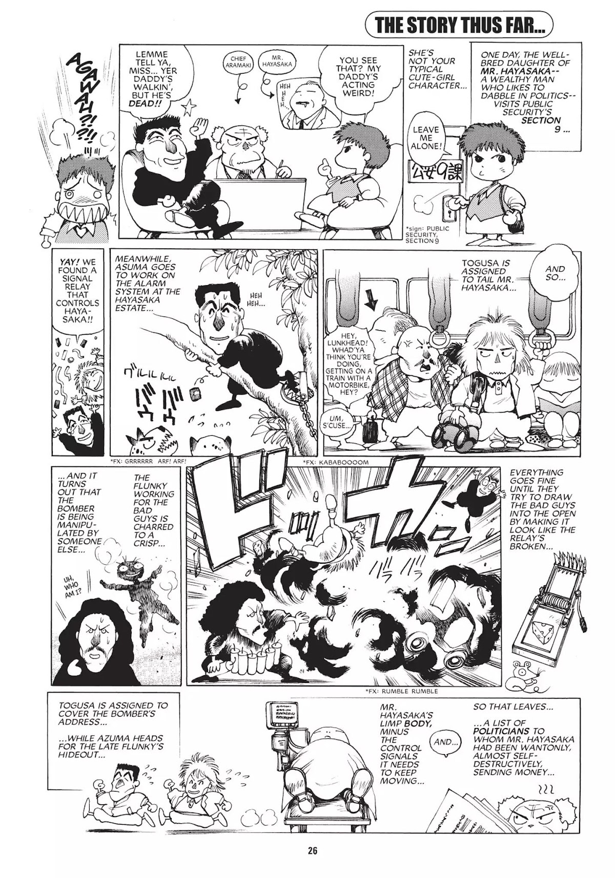 Koukaku Kidoutai 1.5: Human-Error Processor Chapter 2 page 2 - Chapter 2: Fat Cat part 2 (1991)