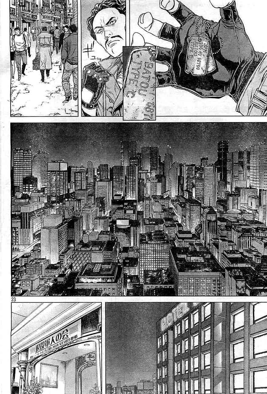 Koukaku Kidoutai Arise - Nemuranai Me no Otoko Sleepless Eye Chapter 1 page 21 - Chapter 1