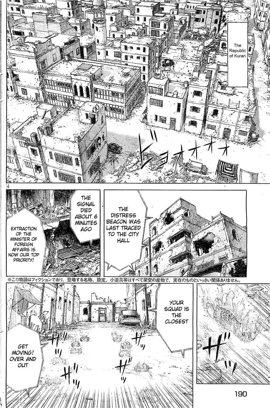 Koukaku Kidoutai Arise - Nemuranai Me no Otoko Sleepless Eye Chapter 2 page 3 - Chapter 2