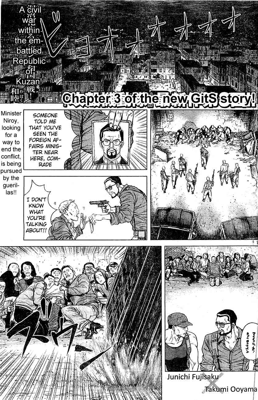 Koukaku Kidoutai Arise - Nemuranai Me no Otoko Sleepless Eye Chapter 3 page 1 - Chapter 3