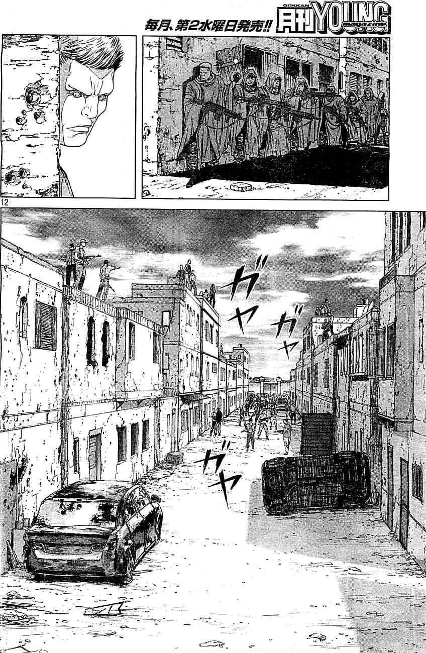 Koukaku Kidoutai Arise - Nemuranai Me no Otoko Sleepless Eye Chapter 3 page 12 - Chapter 3