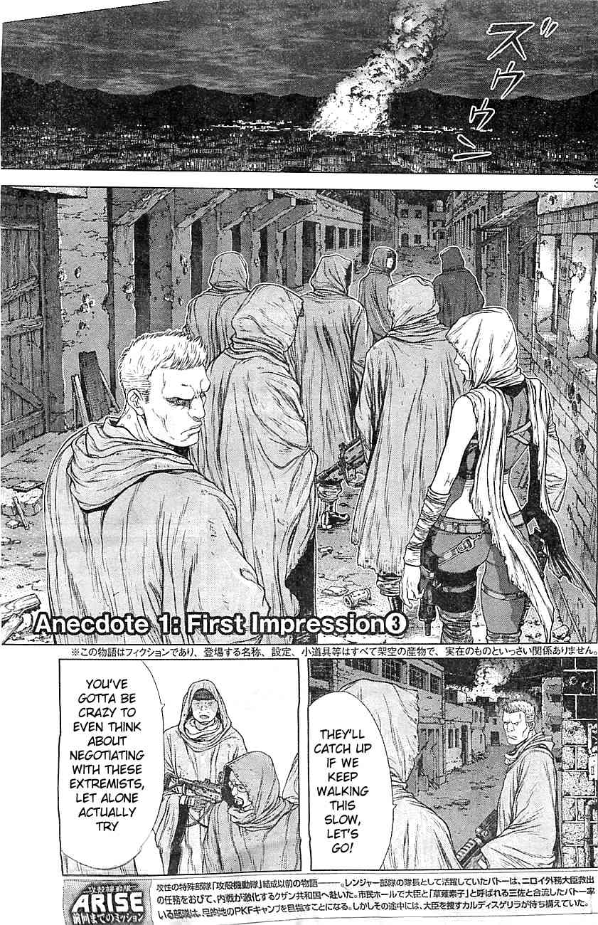 Koukaku Kidoutai Arise - Nemuranai Me no Otoko Sleepless Eye Chapter 3 page 3 - Chapter 3