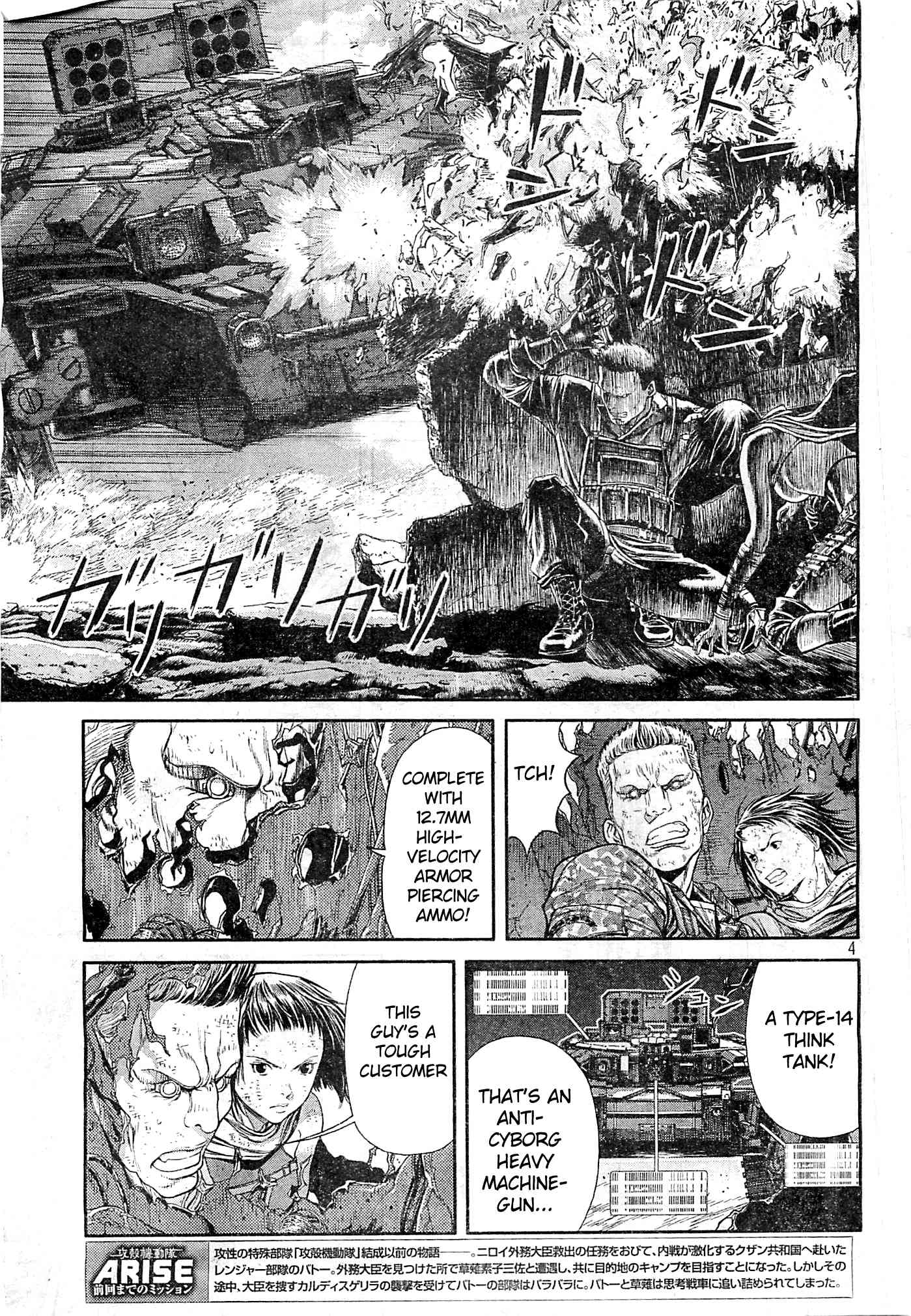 Koukaku Kidoutai Arise - Nemuranai Me no Otoko Sleepless Eye Chapter 4 page 3 - Chapter 4