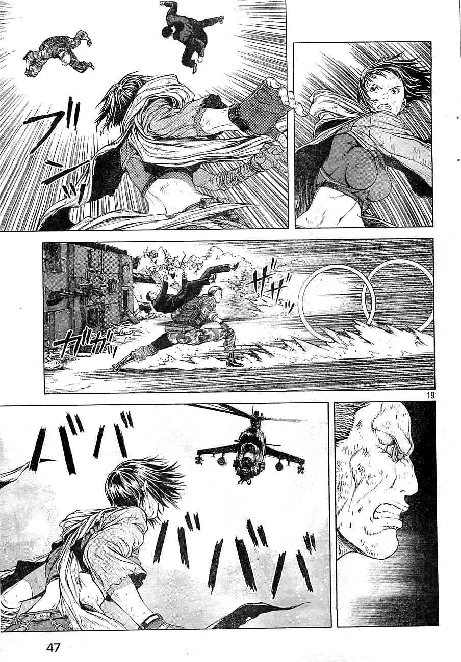 Koukaku Kidoutai Arise - Nemuranai Me no Otoko Sleepless Eye Chapter 5 page 19 - Chapter 5