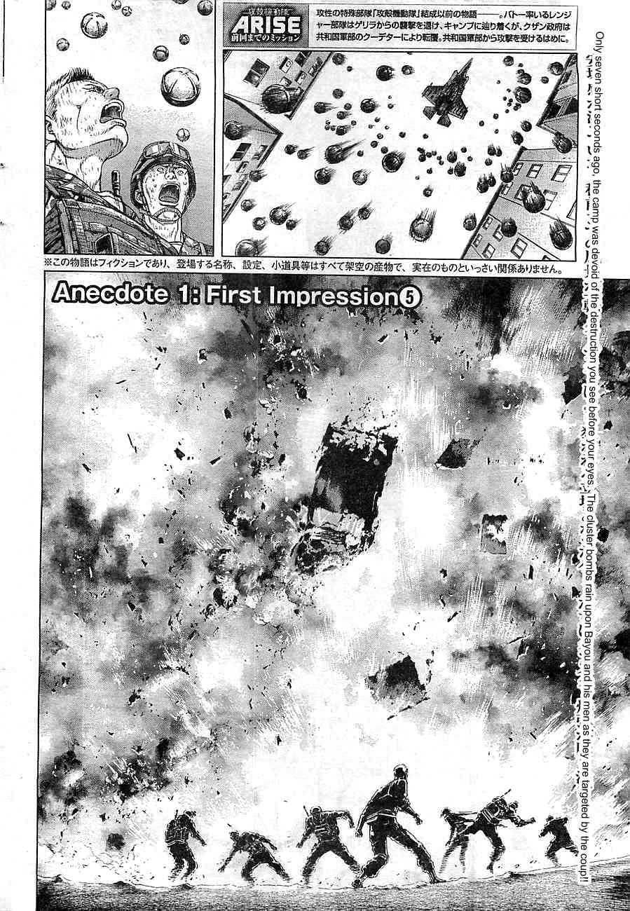 Koukaku Kidoutai Arise - Nemuranai Me no Otoko Sleepless Eye Chapter 5 page 2 - Chapter 5