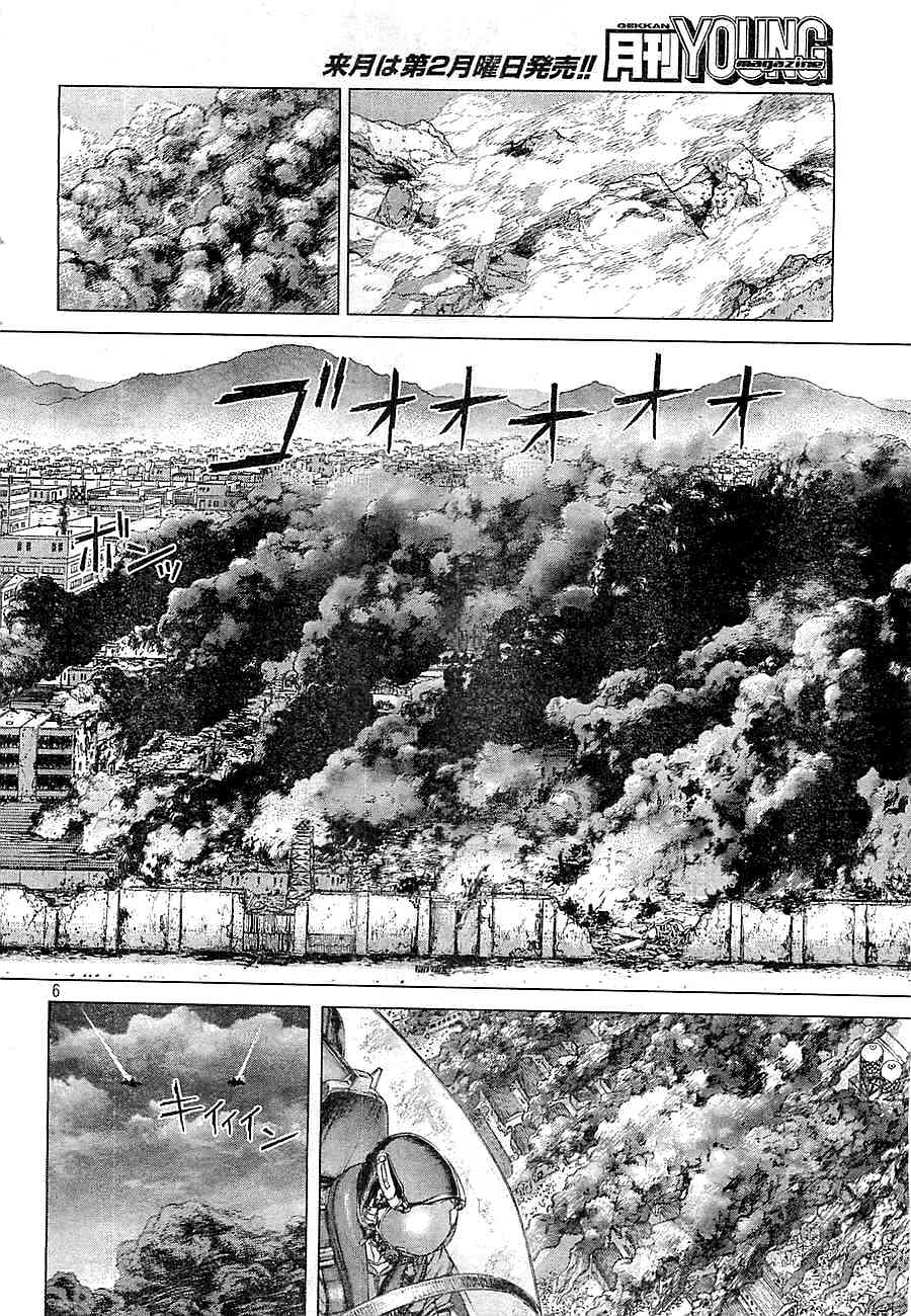 Koukaku Kidoutai Arise - Nemuranai Me no Otoko Sleepless Eye Chapter 5 page 6 - Chapter 5