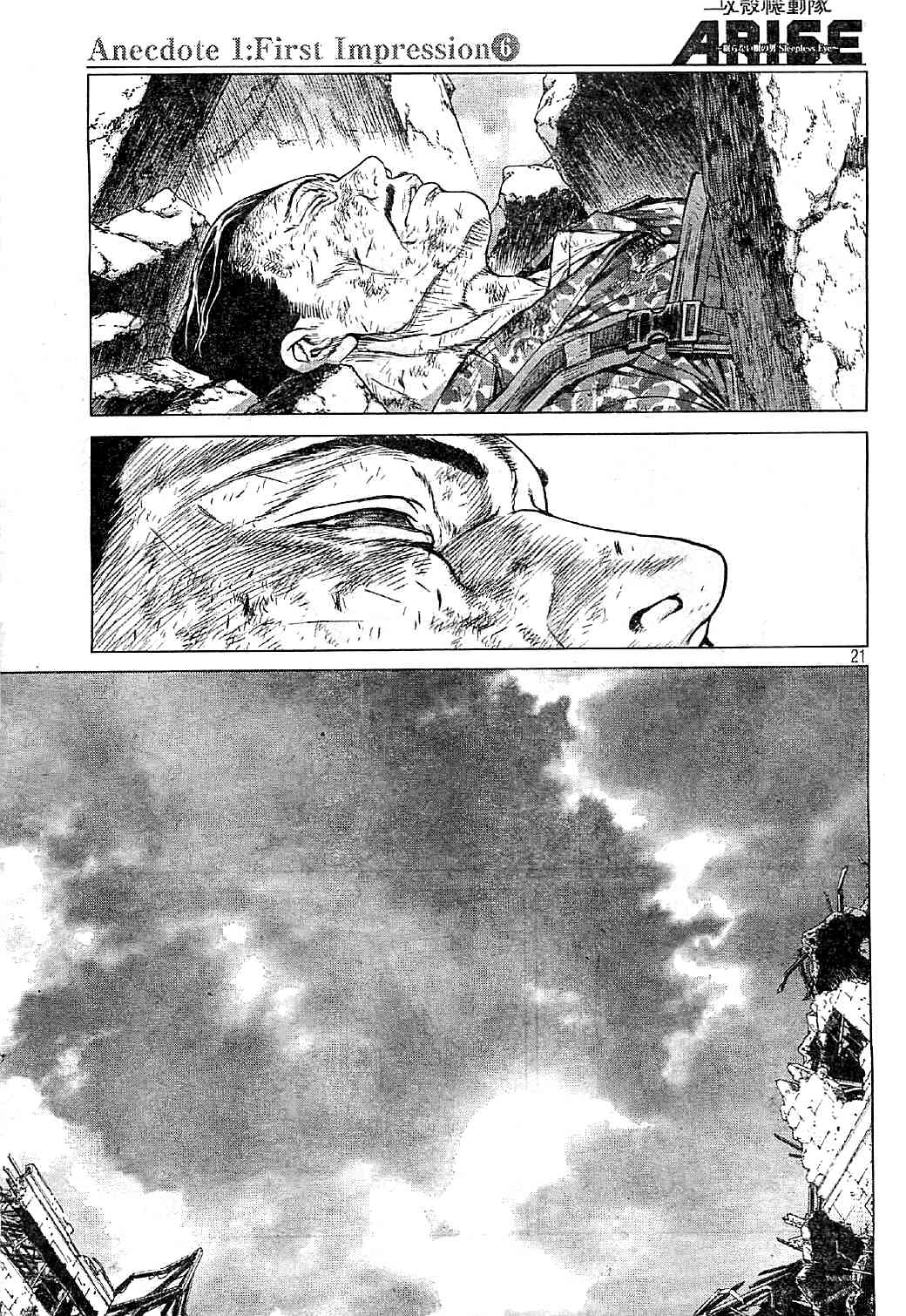 Koukaku Kidoutai Arise - Nemuranai Me no Otoko Sleepless Eye Chapter 6 page 19 - Chapter 6