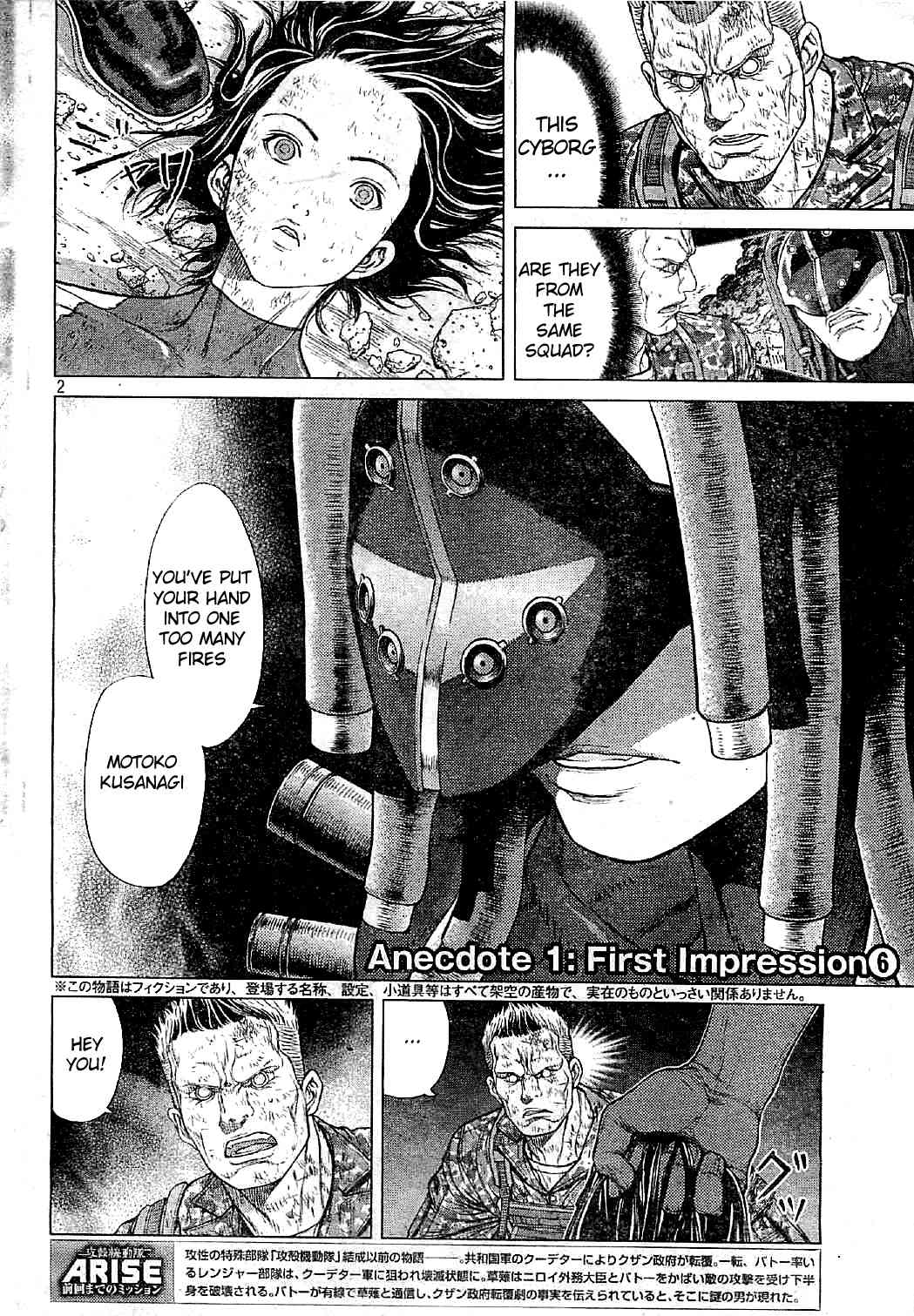 Koukaku Kidoutai Arise - Nemuranai Me no Otoko Sleepless Eye Chapter 6 page 2 - Chapter 6
