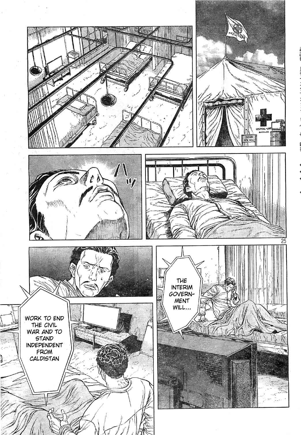 Koukaku Kidoutai Arise - Nemuranai Me no Otoko Sleepless Eye Chapter 6 page 23 - Chapter 6