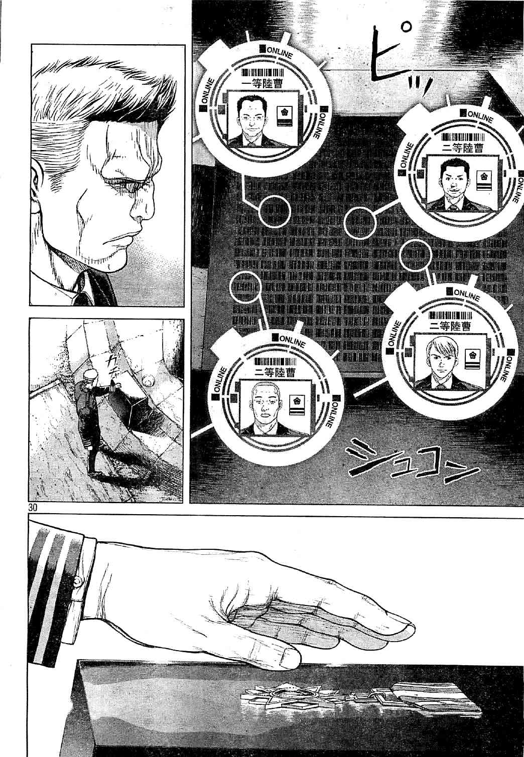 Koukaku Kidoutai Arise - Nemuranai Me no Otoko Sleepless Eye Chapter 6 page 28 - Chapter 6