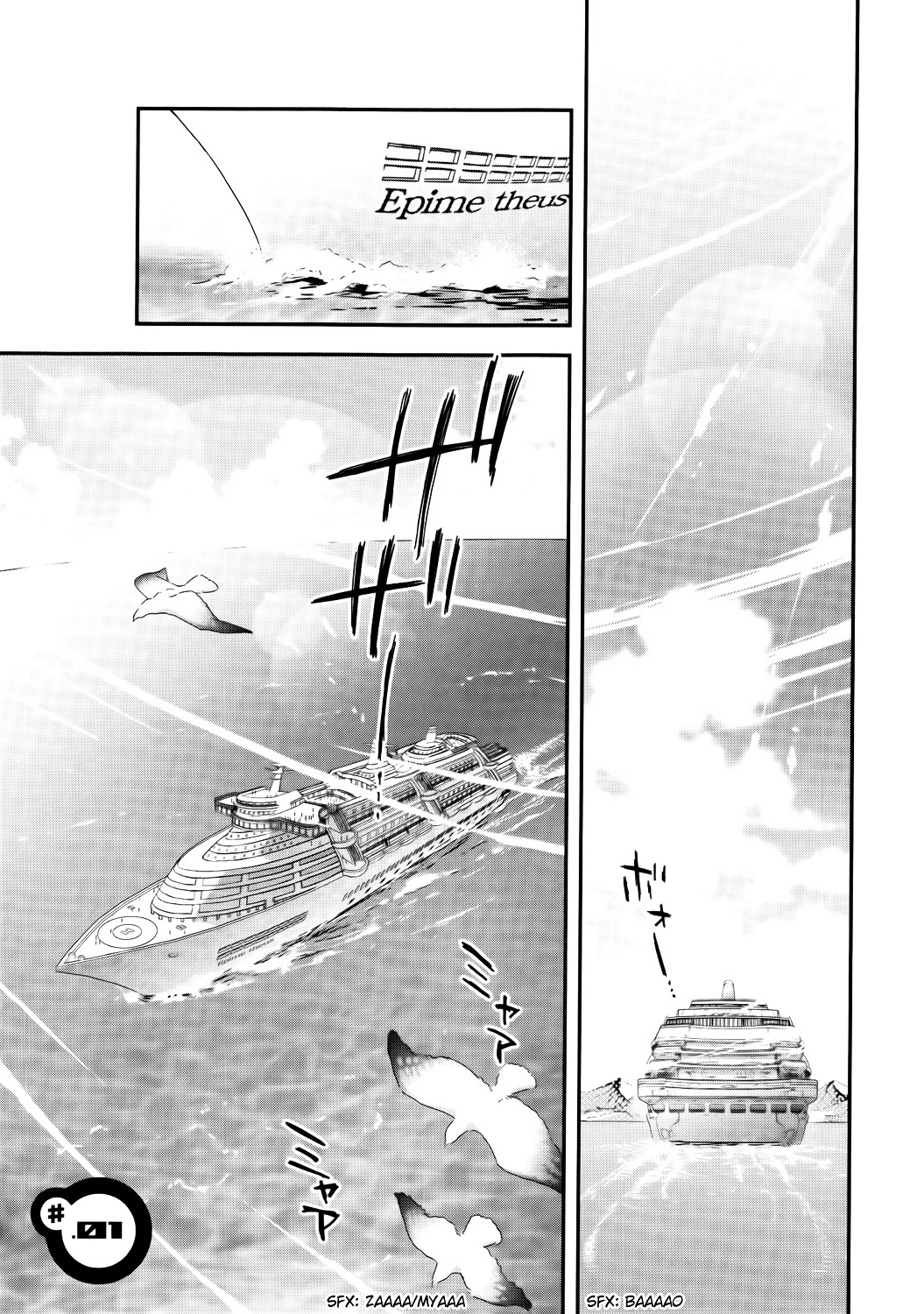Koukaku no Pandora - Ghost Urn Chapter 1 page 6 - Chapter 1 : Episode 1-1