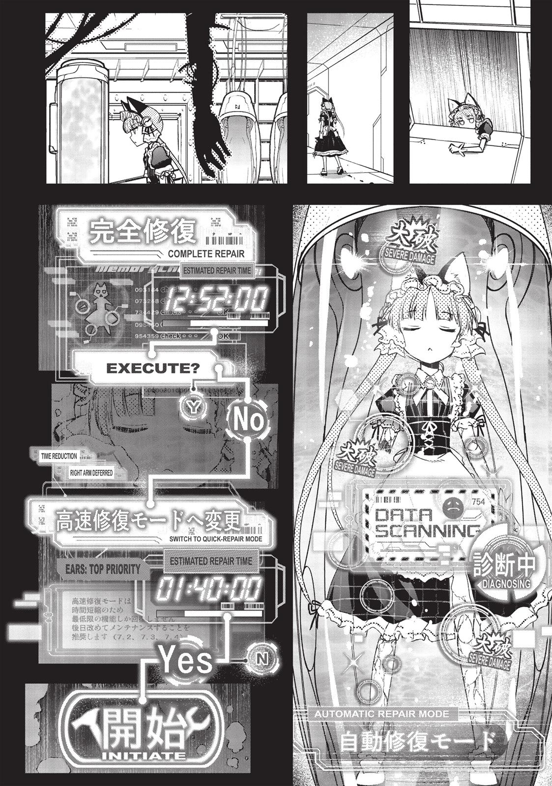 Koukaku no Pandora - Ghost Urn Chapter 27 page 20 - Chapter 27