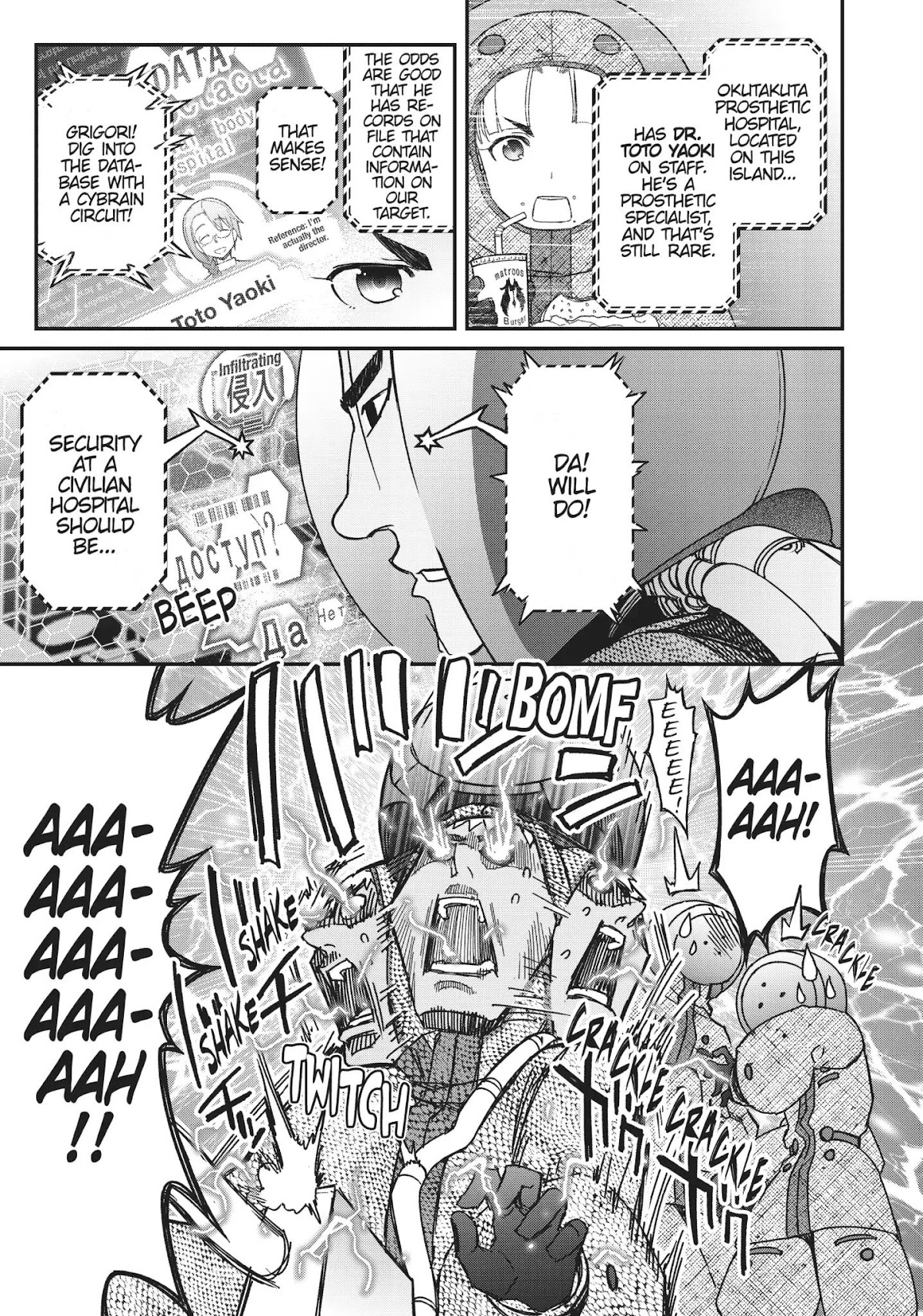 Koukaku no Pandora - Ghost Urn Chapter 38 page 17 - Chapter 38