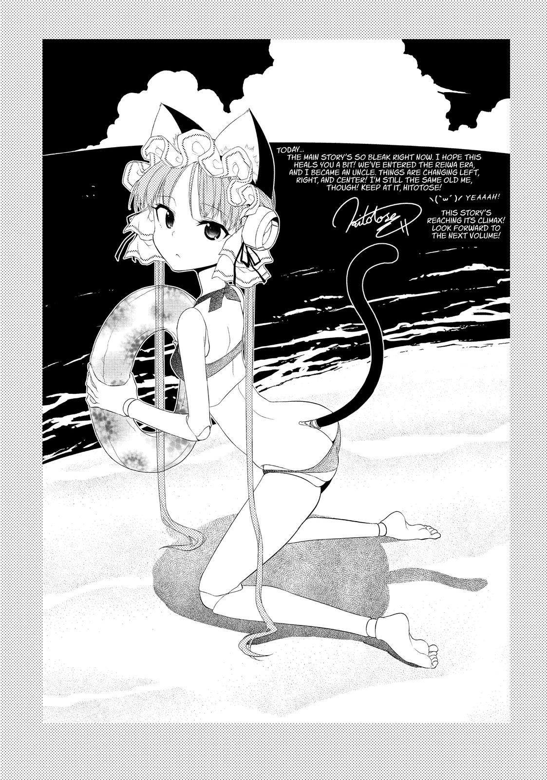Koukaku no Pandora - Ghost Urn Chapter 61 page 61 - Chapter 61