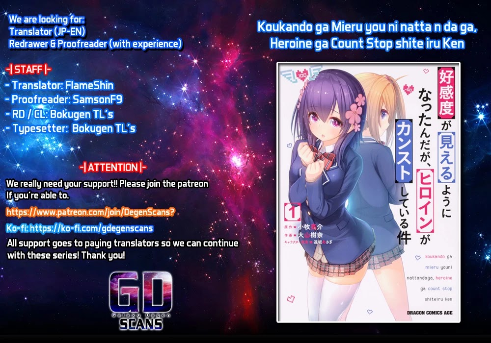 Koukando ga Mieru you ni natta n da ga, Heroine ga Count Stop shite iru Ken Chapter 11 page 1 - Chapter 11 [END]