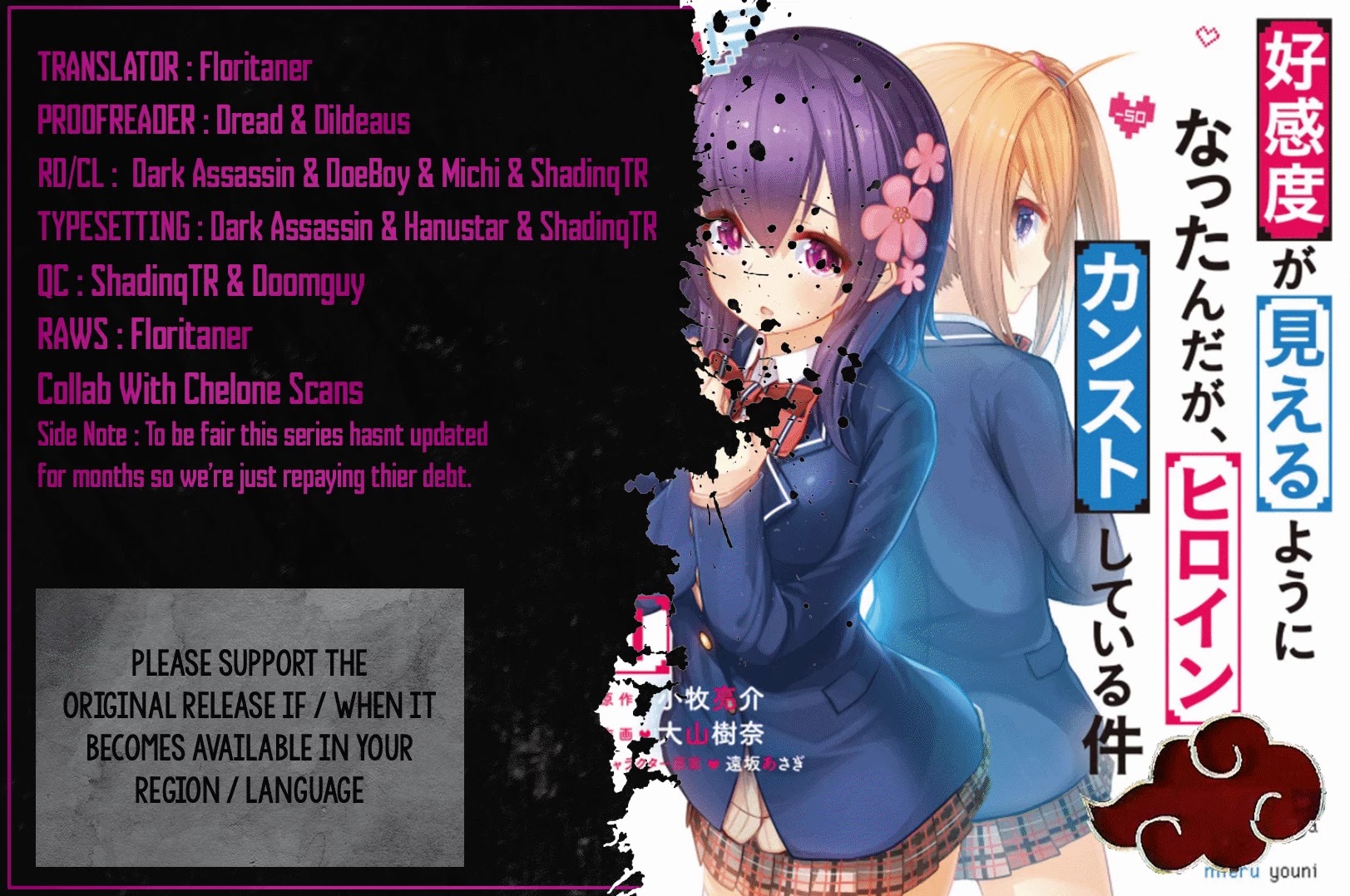 Koukando ga Mieru you ni natta n da ga, Heroine ga Count Stop shite iru Ken Chapter 7 page 1 - Chapter 7