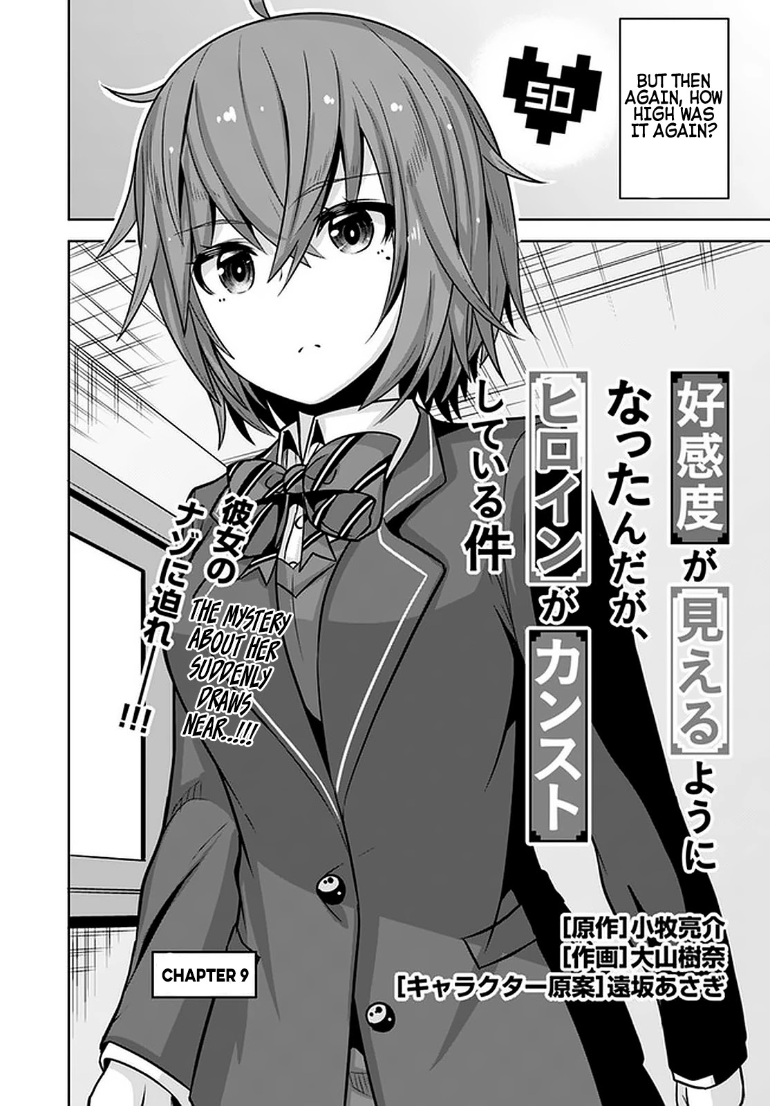 Koukando ga Mieru you ni natta n da ga, Heroine ga Count Stop shite iru Ken Chapter 9 page 3 - Chapter 9