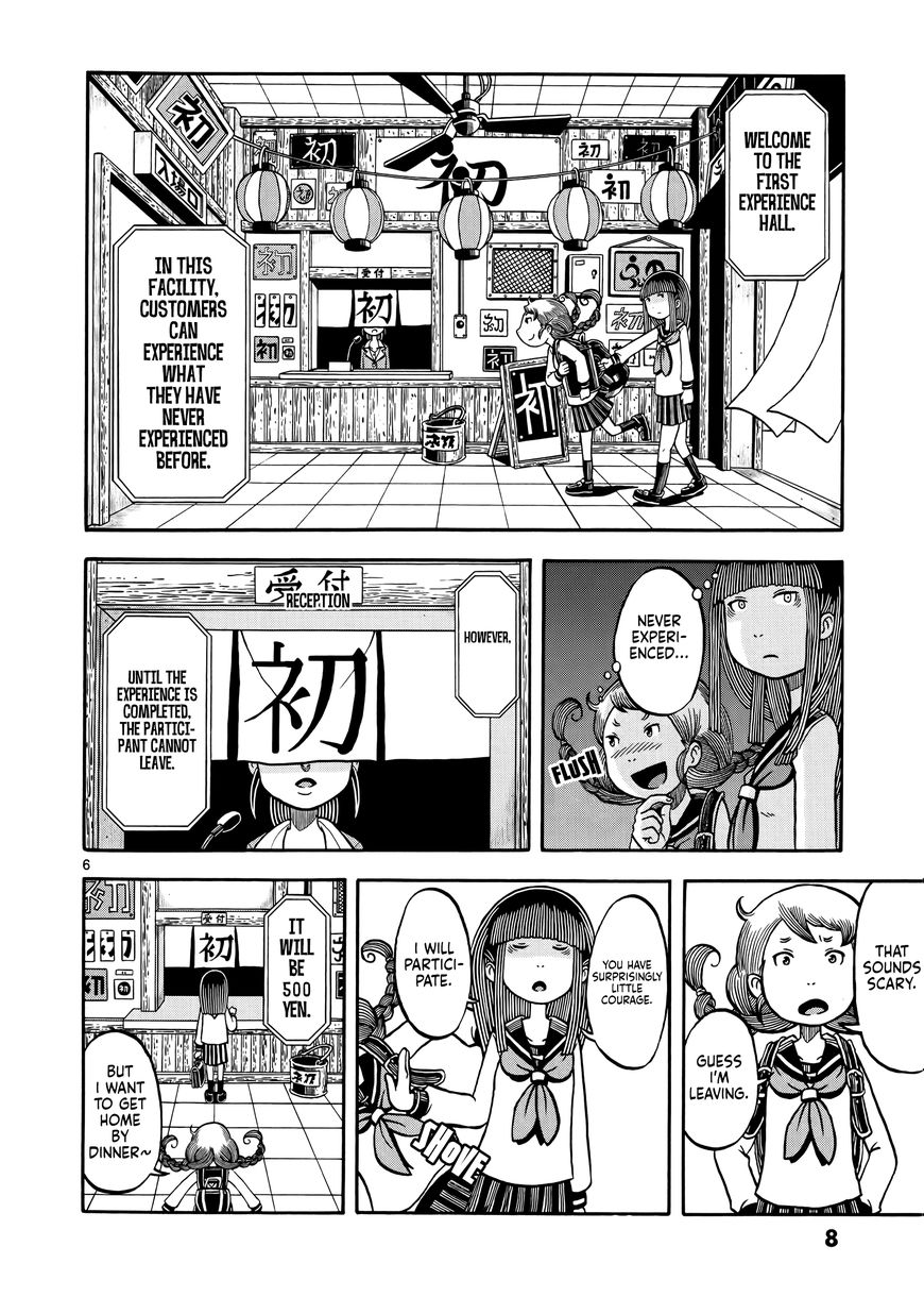 Koukishin wa Joshikousei wo Korosu Chapter 1 page 12 - Chapter 1