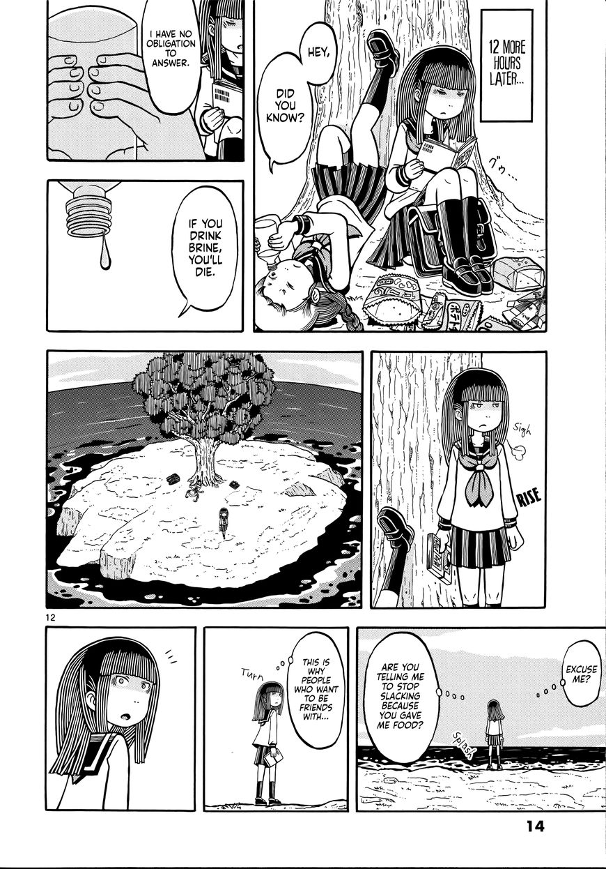 Koukishin wa Joshikousei wo Korosu Chapter 1 page 18 - Chapter 1