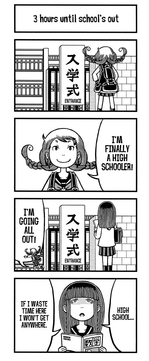 Koukishin wa Joshikousei wo Korosu Chapter 1 page 2 - Chapter 1