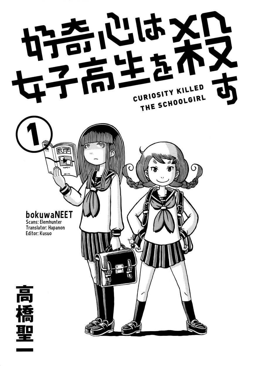 Koukishin wa Joshikousei wo Korosu Chapter 1 page 6 - Chapter 1