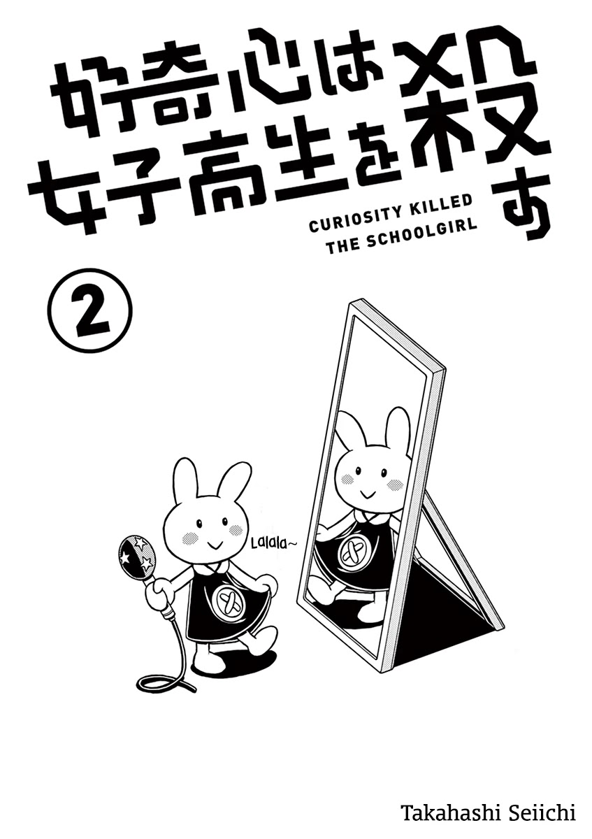 Koukishin wa Joshikousei wo Korosu Chapter 12 page 2 - Chapter 12: The Worlds that Await You