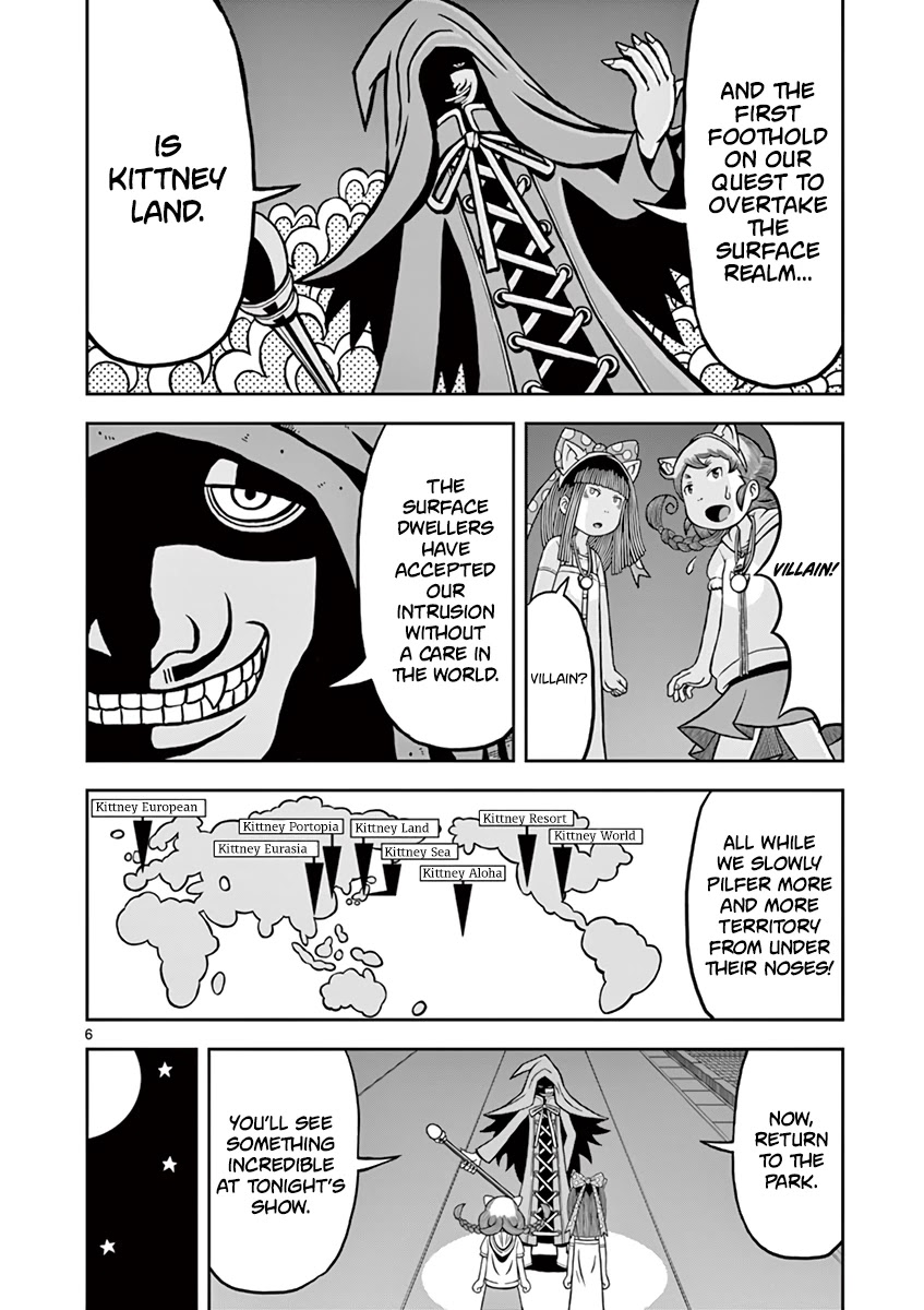 Koukishin wa Joshikousei wo Korosu Chapter 13 page 6 - Chapter 13: Kittney from the Land of Dreams
