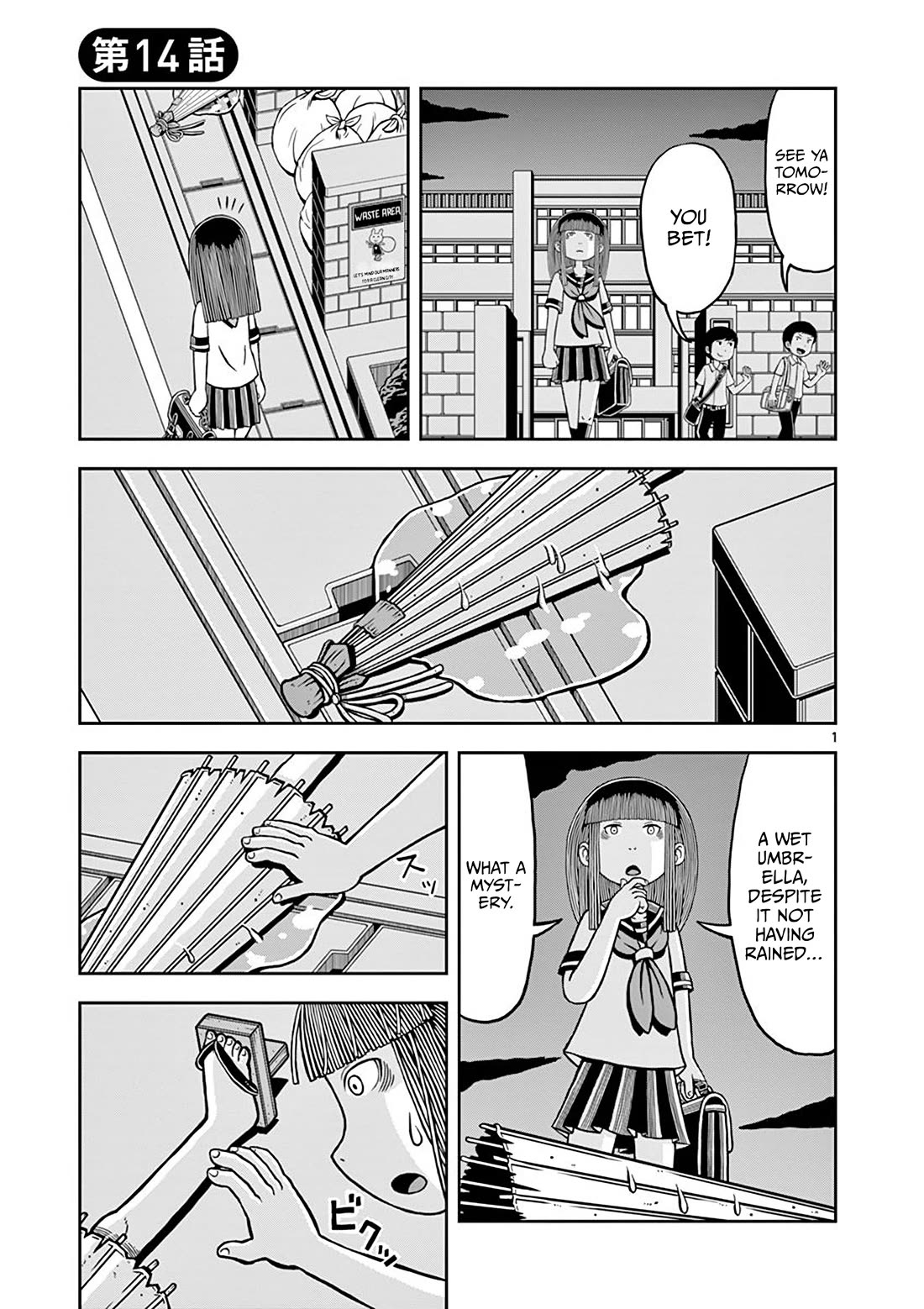 Koukishin wa Joshikousei wo Korosu Chapter 14 page 1 - Chapter 14: Melancholically waiting for the rain