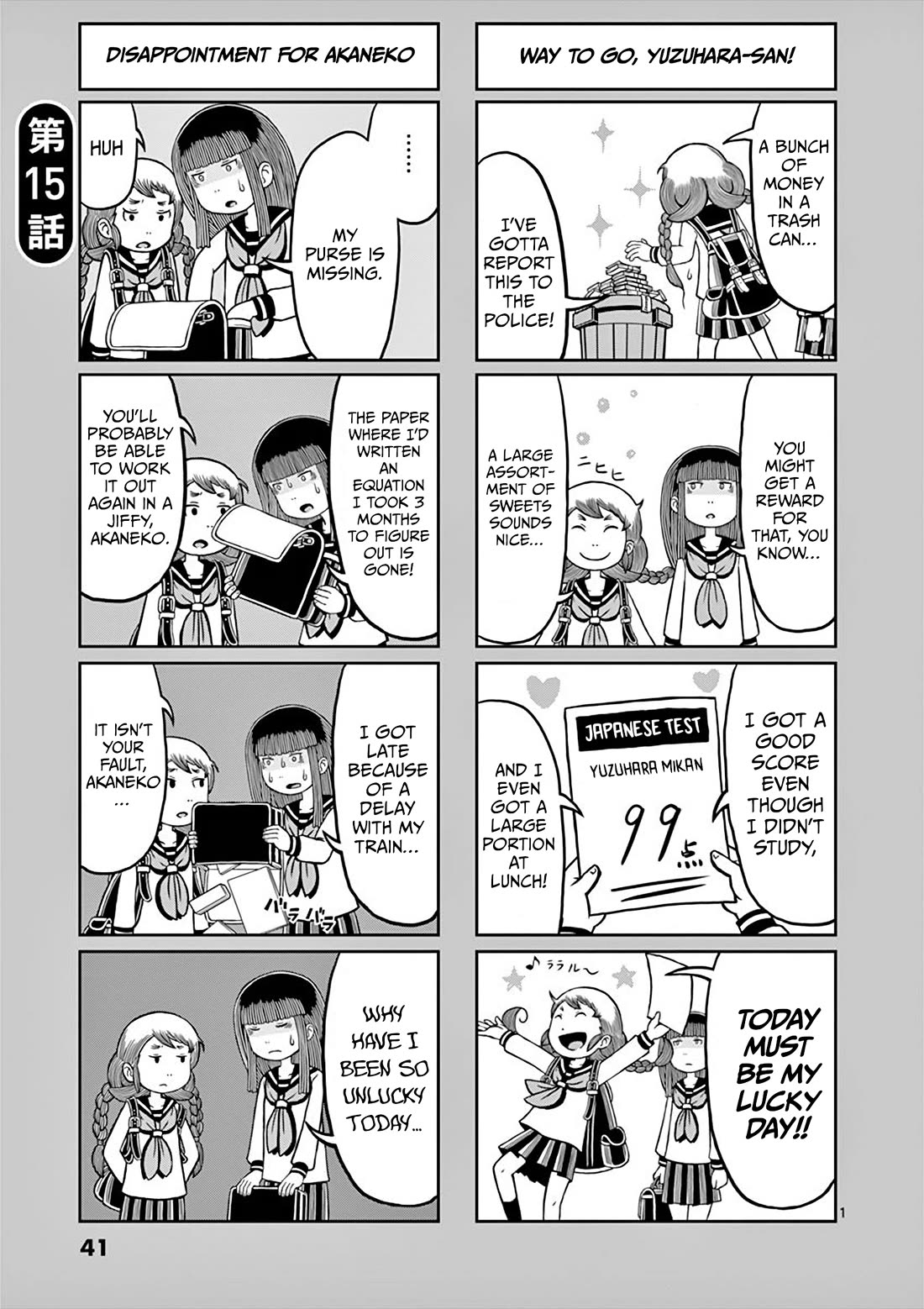 Koukishin wa Joshikousei wo Korosu Chapter 14 page 11 - Chapter 14: Melancholically waiting for the rain